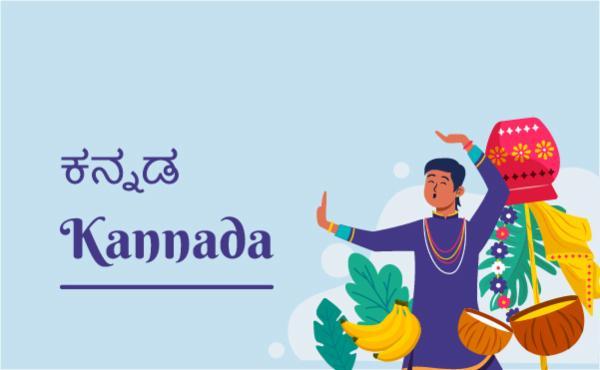 Kannada Basic Course cover