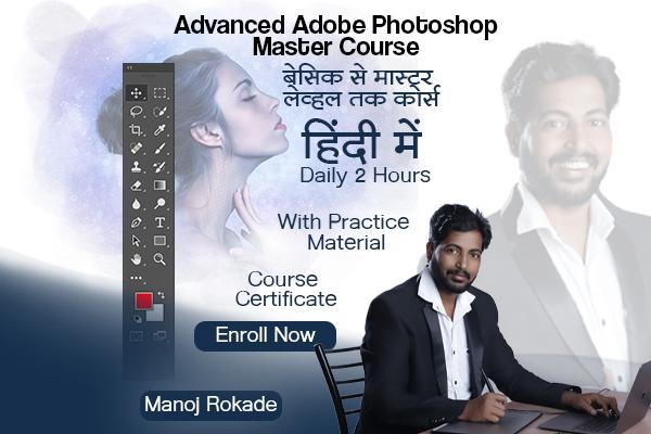 Online Photoshop Class One Month Hindi Language cover