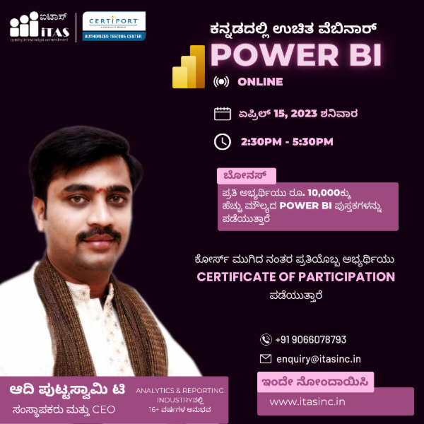 FREE WEBINAR - POWER BI IN KANNADA cover