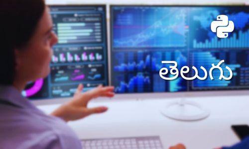 Data Science Fundamentals (Telugu )​ cover