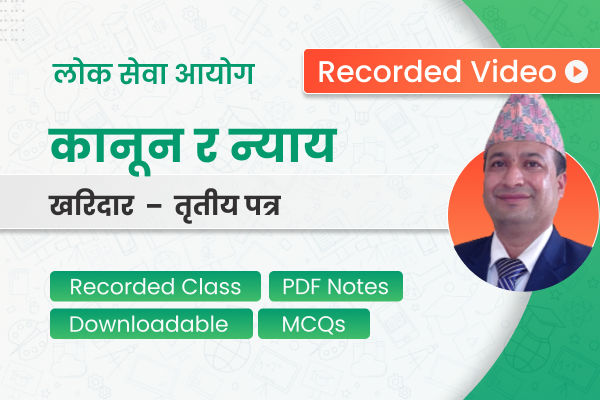 Kharidar Third Paper - Law and Justice by Rajendra Sir cover