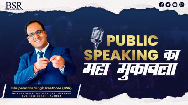 Public Speaking MahaMuqabla - April' 2023 cover