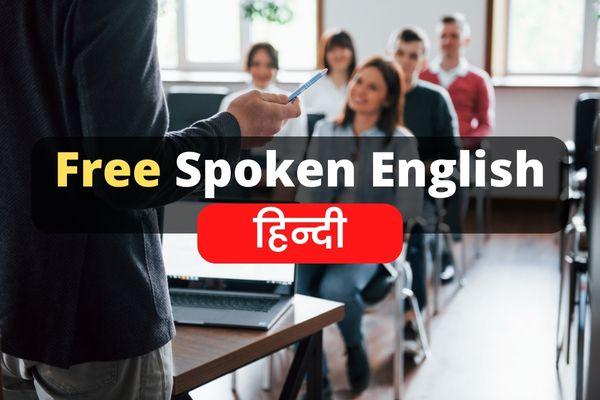 Free Spoken English Online Course in Hindi cover
