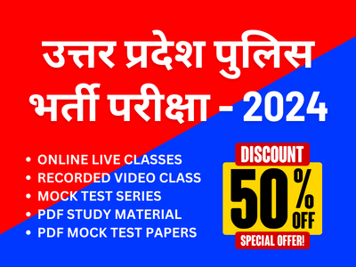 UP POLICE EXAMINATION 2024 cover