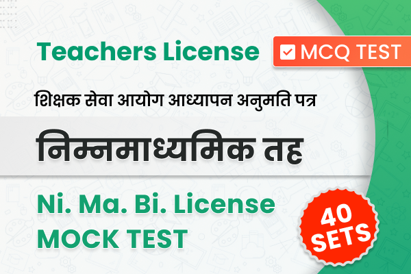 TSC Licence Ni. Ma. Bi. - Mock Test - 40 Set | आध्यापन अनुमति पत्र नि मा. वि. 40 Set cover
