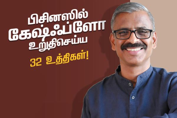 Cash Flow Management for Business Success - 32 Strategies [T] cover