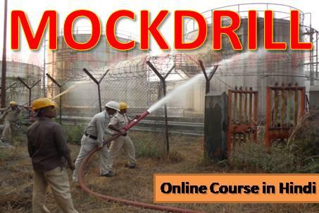 Mockdrill (Online Course in Hindi) cover