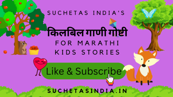 कोल्हयाला द्राक्ष आंबट (Sour grapes to the fox) cover