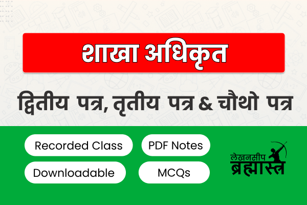 Section Officer - Written Paper (2nd, 3rd and 4th paper) | Lekhanship - Video Course cover