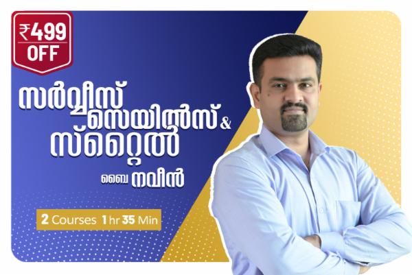 Service sales and style cover