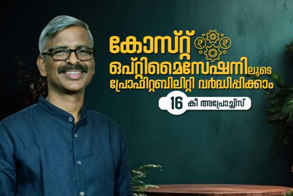 Improve Profitability through Cost Optimization - 16 Key Approaches cover