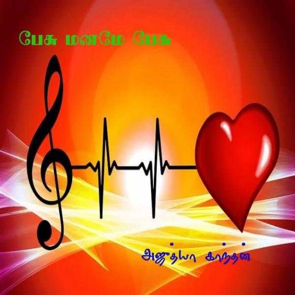 பேசு மனமே பேசு cover