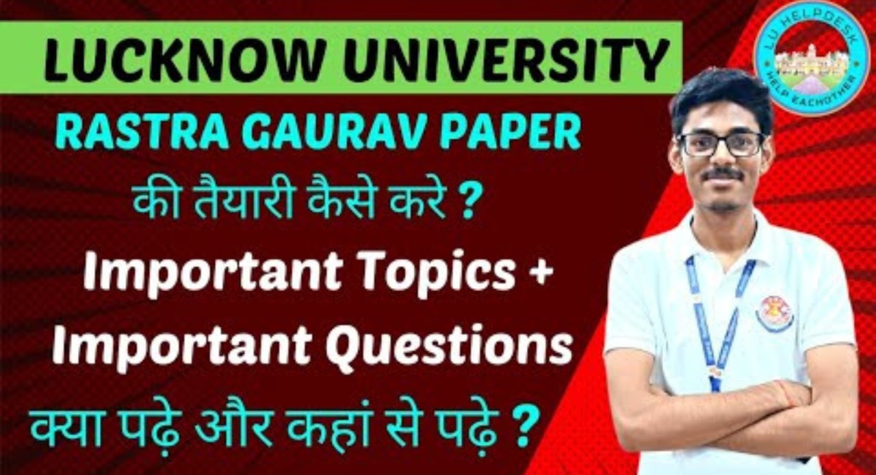 Rastra Gaurav Exam Video Course Included (Previous Years Papers + Notes+ Mock Tests Pdf ) 2025 cover