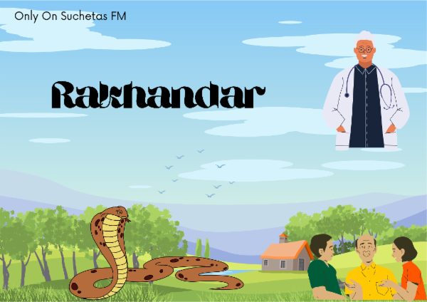 राखणदार ( Rakhandar - The Retainer ) cover