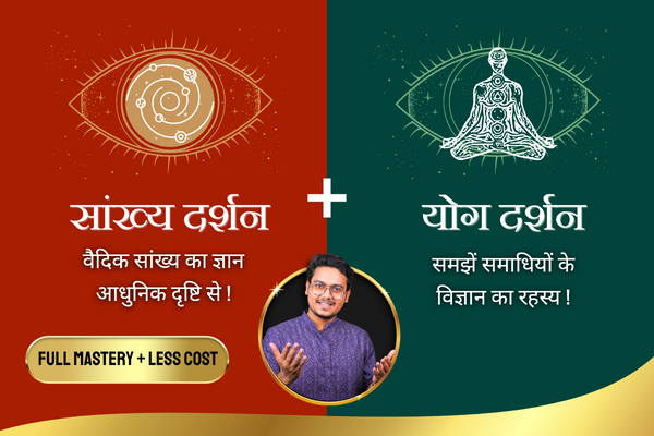 Eradication of Suffering Package: Samkhya + Yog cover