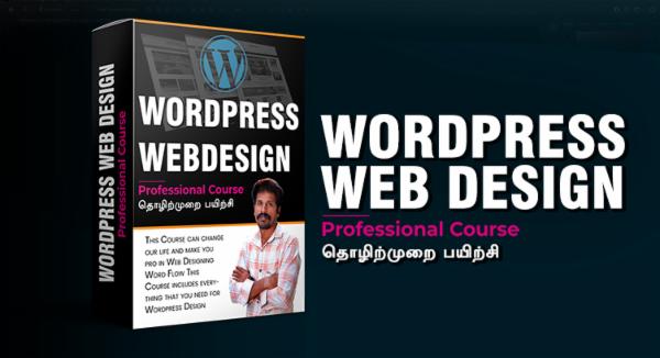 WordPress Web Design Course cover
