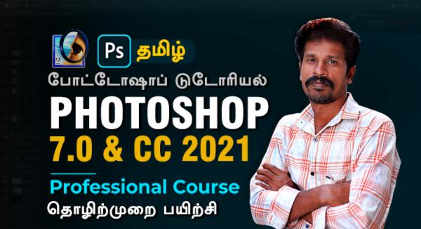 Photoshop 7.0 cover