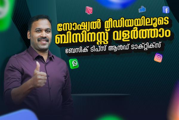 How to Grow Business using Social Media? -Basic Tips and Tactics cover