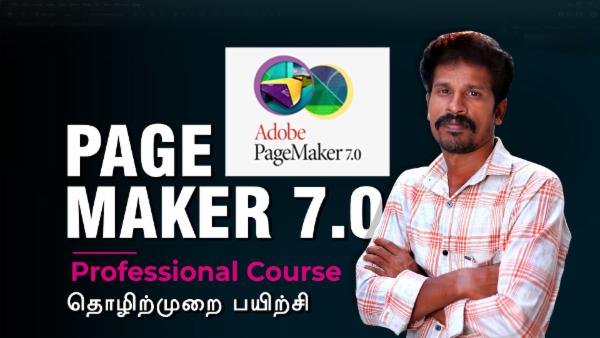 PageMaker 7.0 cover