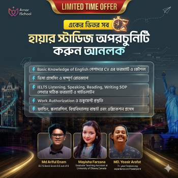 (Combo অফার) IELTS and Higher study Package(3 in 1) cover