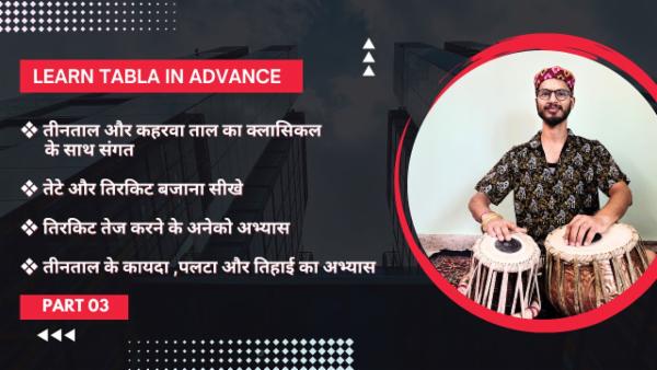 Tirkit Full Course Beginner To Advance Level cover