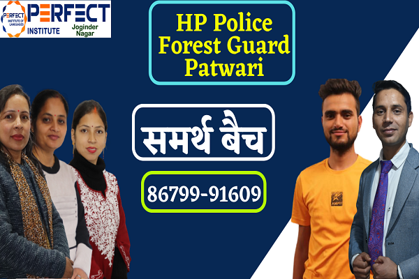 HP Police Constable, Patwari and Forest Guard Batch cover