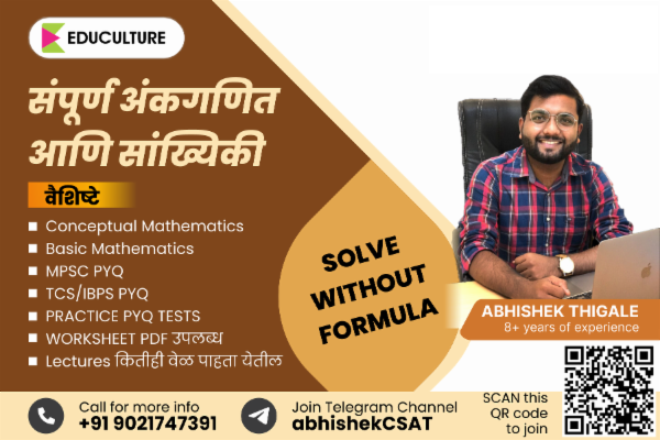 संपूर्ण अंकगणित आणि सांख्यिकी cover