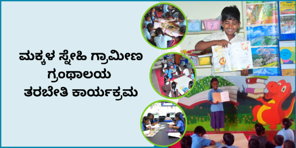 eSAT, ANSSIRD & PR, Mysuru courses