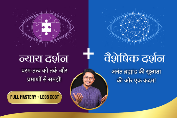 Dual Path of Enlightenment Package: Nyaya + Vaisheshik cover