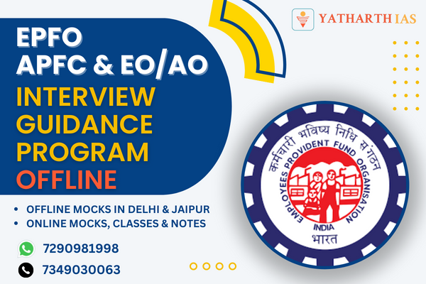 EPFO Interview Guidance Program OFFLINE cover