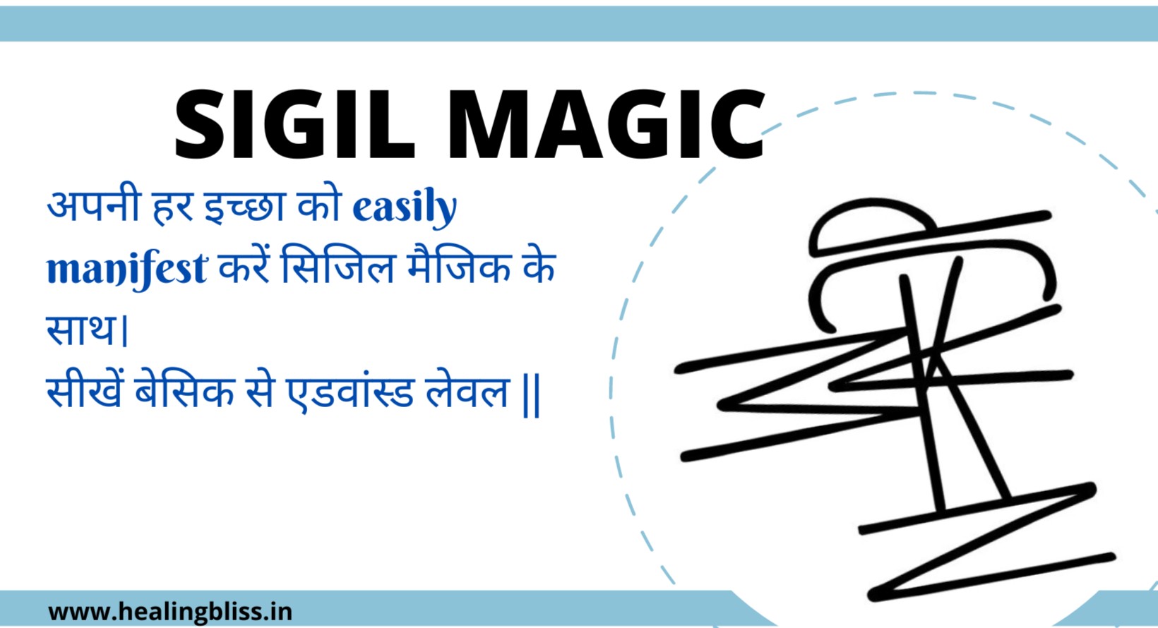 Sigil Magic - Basic to advanced cover