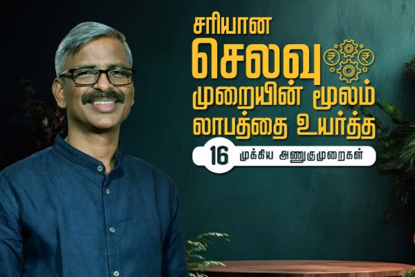 Improve Profitability through Cost Optimization - 16 Key Approaches (T) cover