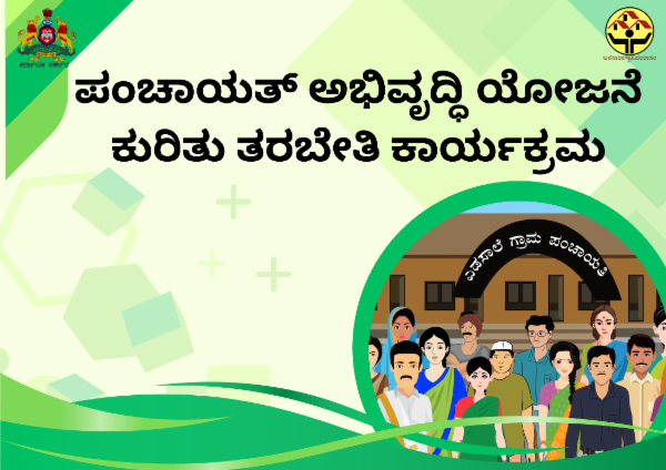 eSAT, ANSSIRD & PR, Mysuru courses
