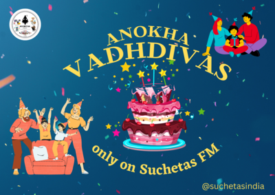 Anokha Vadhdivas cover