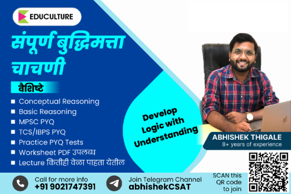 संपूर्ण बुद्धिमत्ता चाचणी cover