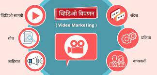 डिजिटल मार्केटिंग - Marathi cover