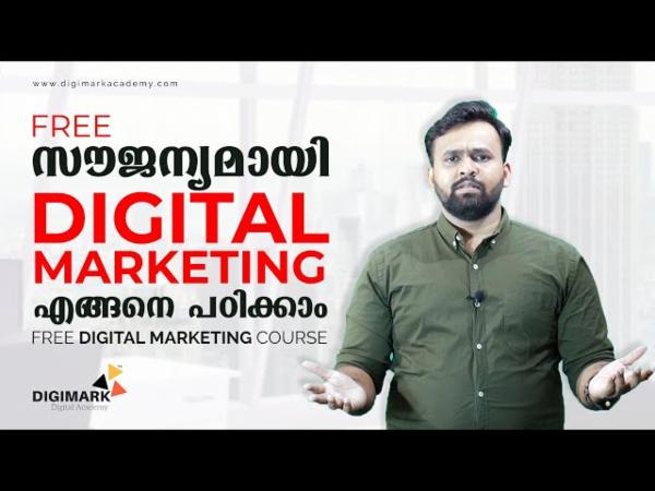 ഡിജിറ്റൽ മാർക്കറ്റിംഗ് cover