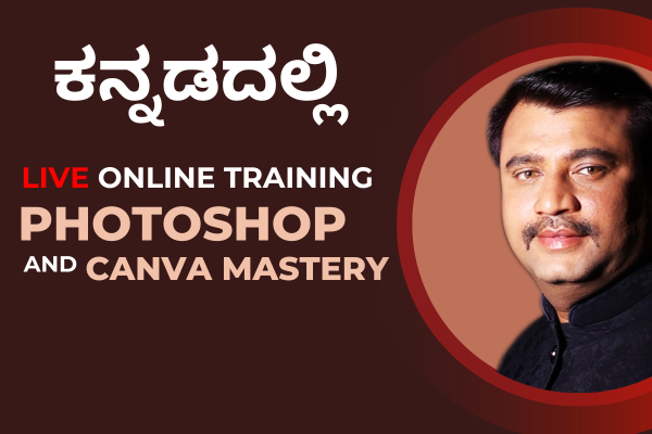 PHOTOSHOP AND CANVA MASTERY KANNADA cover