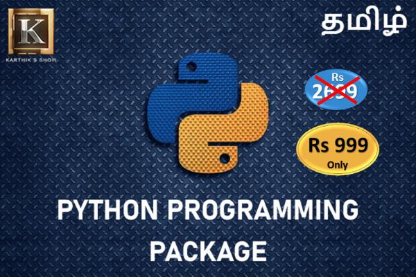 Python Programming Package cover