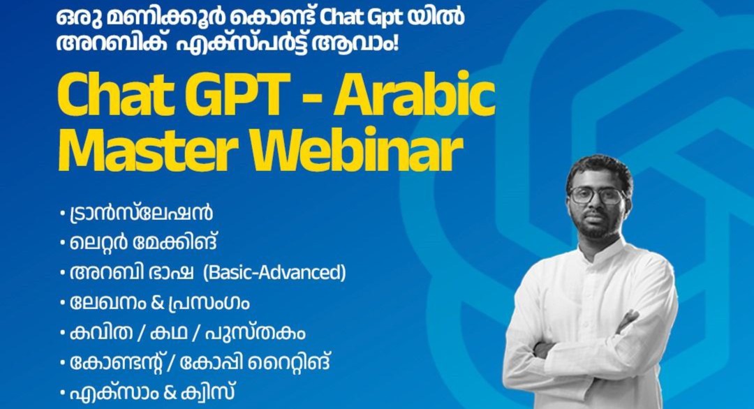 ChatGpt Arabic Workshop cover