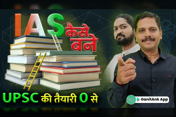 UPSC Zero Se... cover