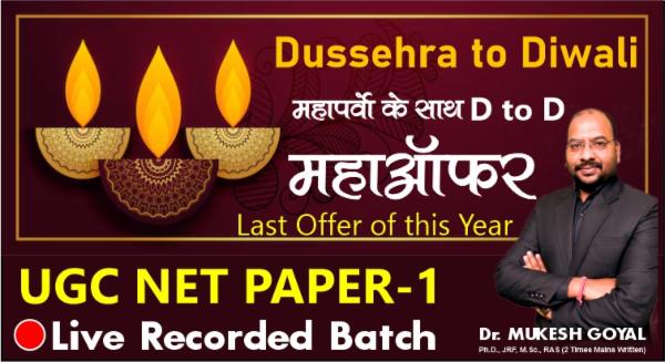 PAPER-1 Dec-25 Live+Recorded Batch+PYQs+Detailed Theory cover