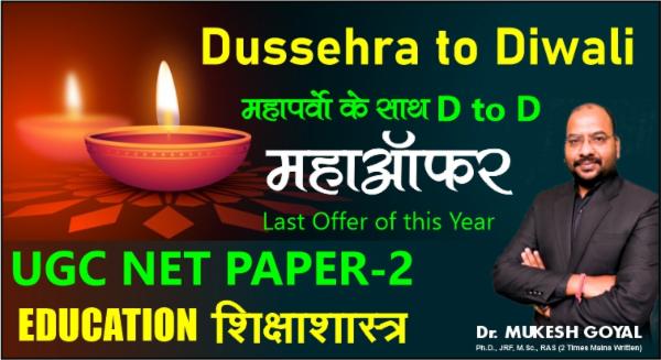 UGC NET PAPER-2 Education Basic to Advance Batch cover