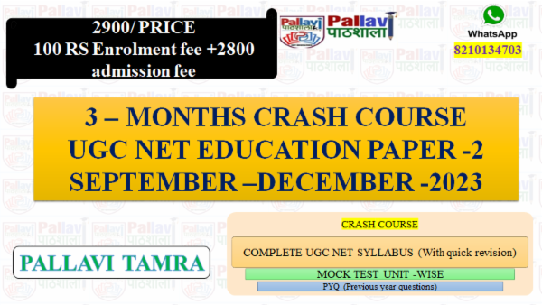 3 -MONTHS CRASH COURSE UGC-NET EDUCATION PAPER-2 cover