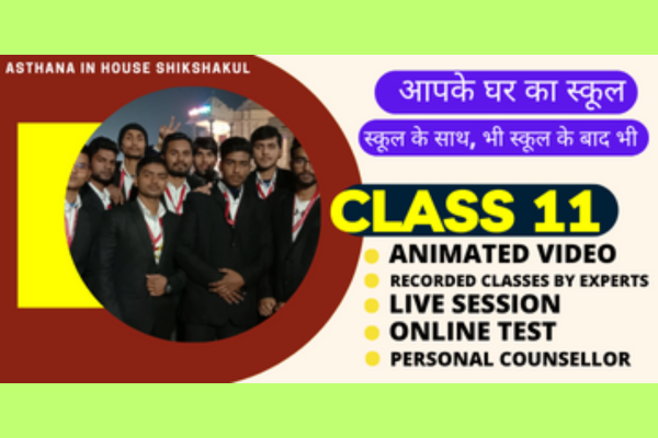 CLASS 11TH ( PCM- MATHS )- ENGLISH MEDIUM cover