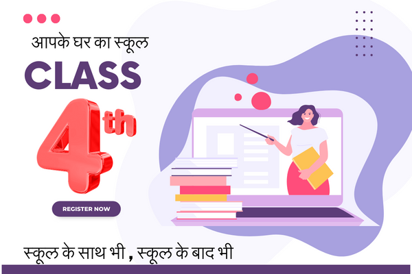 CLASS 4TH - HINDI MEDIUM  cover