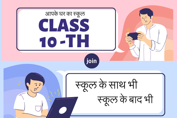 CLASS 10TH - HINDI MEDIUM  cover