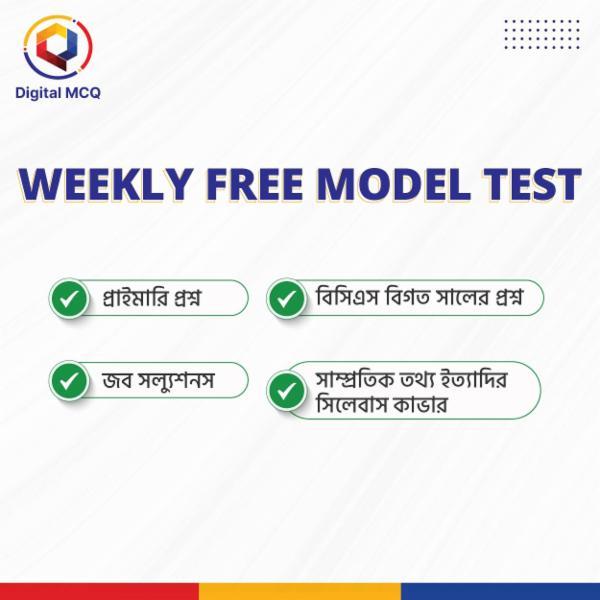 Weekly Free Model Test(MCQ) cover