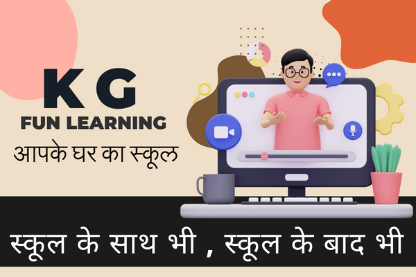 KG - ENGLISH MEDIUM  cover