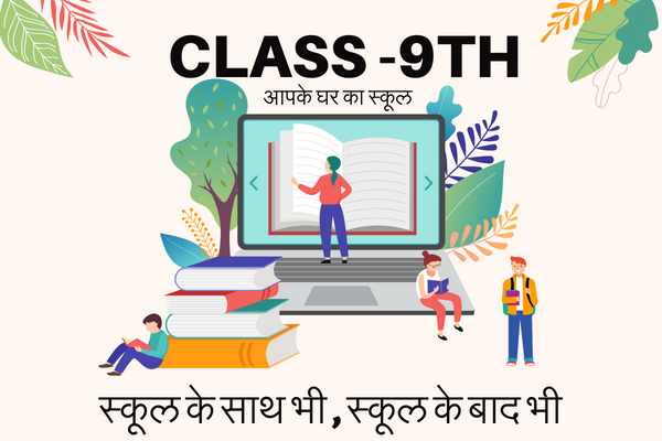 CLASS-9TH ENGLISH MEDIUM cover